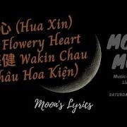 Hua Xin 花心 Emil Chau Wakin Chau Zhou Hua Jian Mandarin Lyrics Lirik