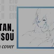 Sata Tantan Kaisou