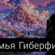 Легендарная Семья Альтернативный Сюжета Ван Пис