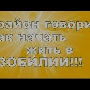 Послание Крайона Доступ К Вселенскому Изобилию