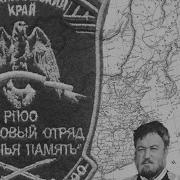 Забайкальцы Василий Балябин