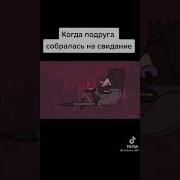 Музыка Из Тик Тока К Фильму Шалун