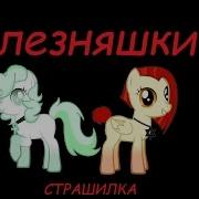 Грустная История Близняшки Пародия