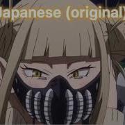 Anime Voice Toga Himiko