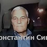 Год Спецоперации Константин Сивков