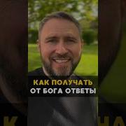 Молитесь Молитесь