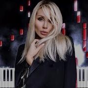 Loboda Мира Мало Как Играть На Пианино Ремикс Караоке