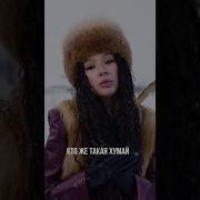 Homay Рингтон Скачать