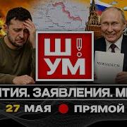 Песня Идет 1 Чяс