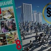 Обществознание 8 Класс 19 Собственность