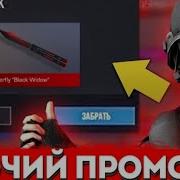 Как Получить Авм Спорт V2 И Керамбит Голд Бесплатно Бесплатная Аркана