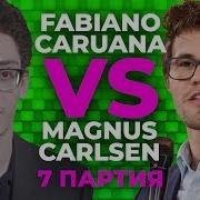 Матч На Первенство Мира Олег Соломаха Обзор 7 Партия