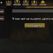 Как Добавить Друзей В Кабум