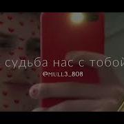 Где Ты Была Райкано Полная Версия