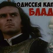 Хозяин Морей Капитан И Штурман Аудиокниги