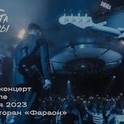 Концерт Комната Культуры