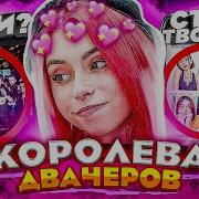 Тик Ток Дора