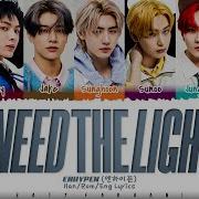 I Need The Light Enhypen