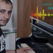 Hayk Sargsyan Ser Erknayin