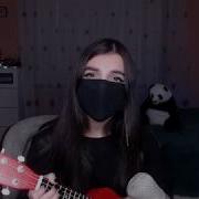 Френдзона Бойчик Cover Tenderlybae