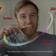 Реклама Колгейт Тотал Абсолютно Готов Апрель 2019