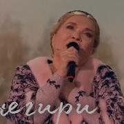 Снегири Людмила Николаева