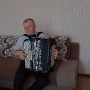 Красивые Вальсы На Баяне