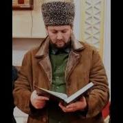Фазкуруни Азкуркум Вашкурули Вала Такфурун