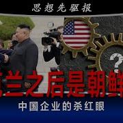 韩国政府与企业的关系 成也萧何 败也萧何 三帝治天下比政治高调要切实 一个个去除地球的隐患 美国企业的兄弟会 中国企业的杀红眼 思想先驱报 完整版