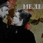 Медведь Чехов