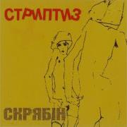Вам З Неба Не Видно