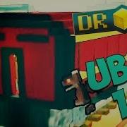 Uber 1 И 2 Trove 2