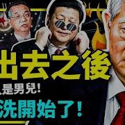 老灯开讲 第819期