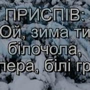 Щедрик Щедрик Вже Приходить Новий Рик