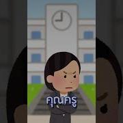 Original Song เพราะฉ นม นอ นตราย Untold Pixela Legends Official Mv