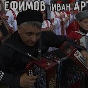 Казачьи Наигрыши Гармонь