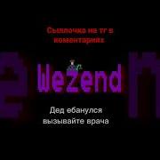 Мем Бляя