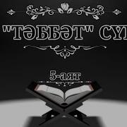 Таббат Сүресі 111