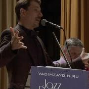 Человек Миз Дома Вышел Ковер На Саксофоне