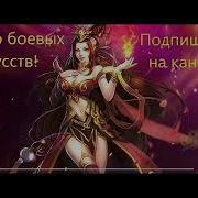 Мир Боевых Искусств 1716