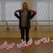 Russian Girl Dancing With Persian Song رقص دختر روسی با آهنگ فارسی