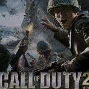 Call Of Duty 2 Титры
