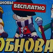 Срочно Brawl Talk Новый Бравлер Бесплатно У Леона Свой Скин