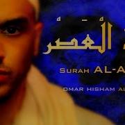 Omar Hisham Asr