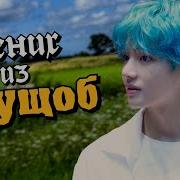 Жених Из Трущоб Фф Вигуки 7