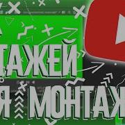 Такой Крутой Футаж Ищут Все Хромакей Видео На Зеленом Фоне