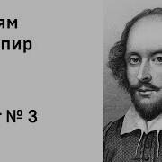 Шекспир Сонаты