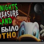 Five Nights At Treasure Island Прохождение 5 Это Было Потно Ночи