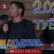 Собири Саъдулло 2020