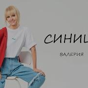 Песня Синица В Руках А Журавль В Небе